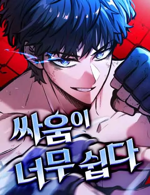 Fighting is Way too Easy