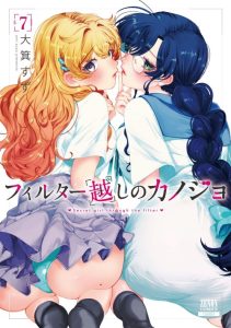 Cover Filter-Goshi no Kanojo