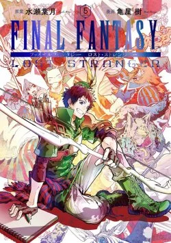 Final Fantasy: Lost Stranger