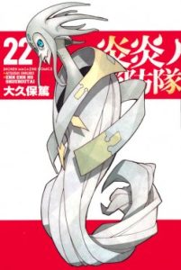 Cover Fire Brigade of Flames