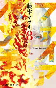 Cover Fire Punch