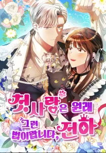 Cover First Love is Like That Your Majesty