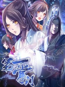 Cover First Master