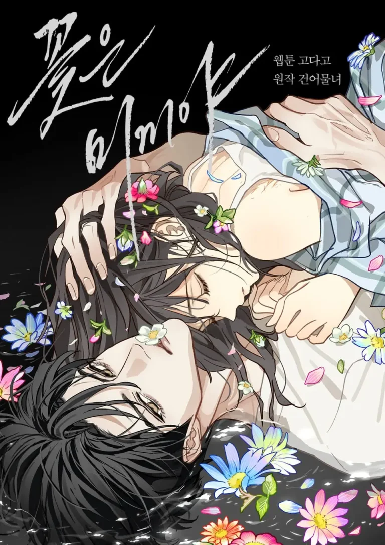Flowers Are Bait { Vivian X Dindin X JiMinwife }