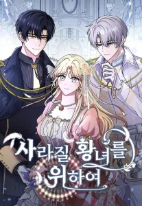 Cover For the Princess Who Will Disappear