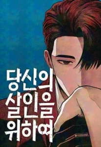 Cover For Your Murder