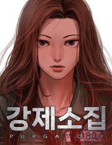 Cover Forced Summon (Purgatory)
