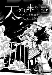 Cover From Heaven
