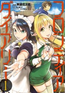 Cover Frontier Diary