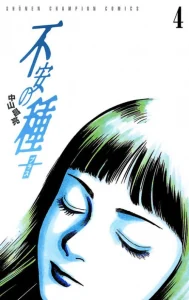 Cover Fuan no Tane Plus