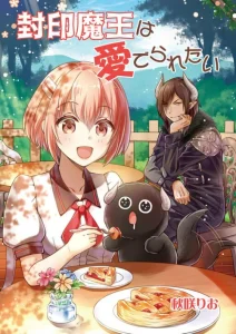 Cover Fuin Maou wa Mederaretai