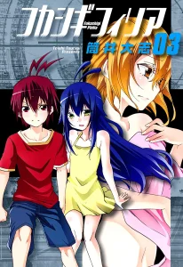 Cover Fukashigi Philia