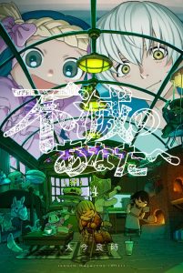 Cover Fumetsu no Anata e