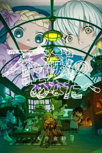 Cover Fumetsu no Anata e