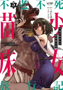 Cover Furoufushi Shoujo no Naedoko Ryokouki