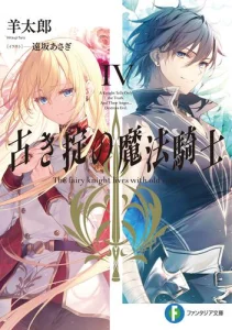 Cover Furuki Okite No Mahou Kishi