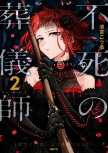 Cover Fushi no Sougishi