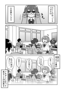 Cover Fushigina Megane to Tonari no Yankee
