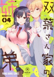 Cover Futaba-san Chi no Kyoudai