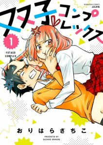 Cover Futago Complex