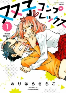 Cover Futago Complex