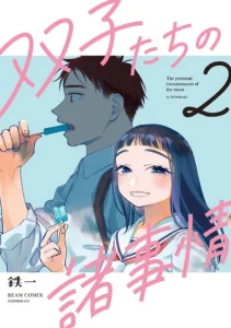 Cover Futago-tachi no Shojijou