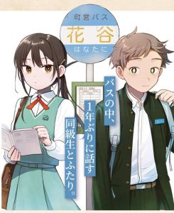 Cover Futari Bus