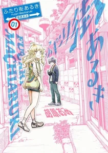 Cover Futari Machiaruki
