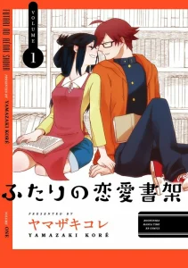 Cover Futari no Renai Shoka