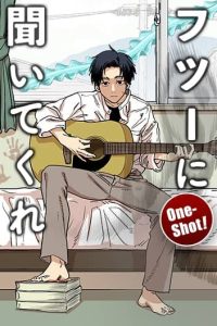 Cover Futsuu ni Kiite Kure
