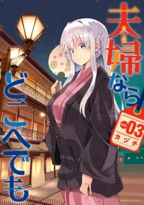 Cover Fuufu nara Doko e demo
