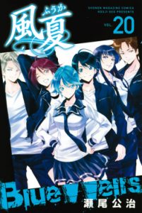 Cover Fuuka