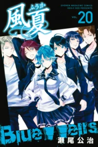 Cover Fuuka
