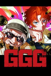 Cover G.G.G.