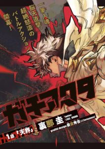 Cover Gachiakuta