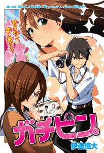 Cover Gachipin