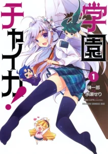 Cover Gakuen Chaika!