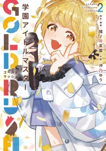 Cover Gakuen Idolm@ster Gold Rush