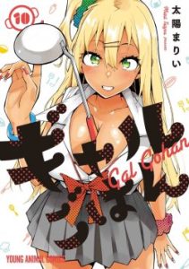 Cover Gal Gohan