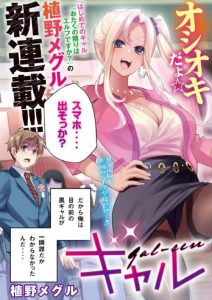Cover Gal-sen