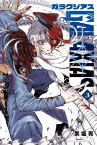 Cover GALAXIAS