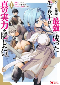 Cover Game Chishiki de Saikyou ni Natta Mob Heishi wa, Shin no Jitsuryoku wo Kakushitai