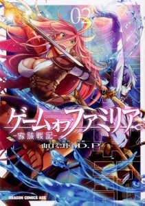 Cover Game obu Familia – Family Senki