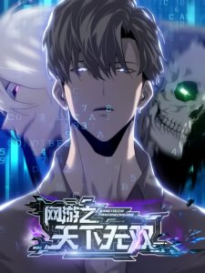 Cover Game Online: Unrivaled In The World (Remake)