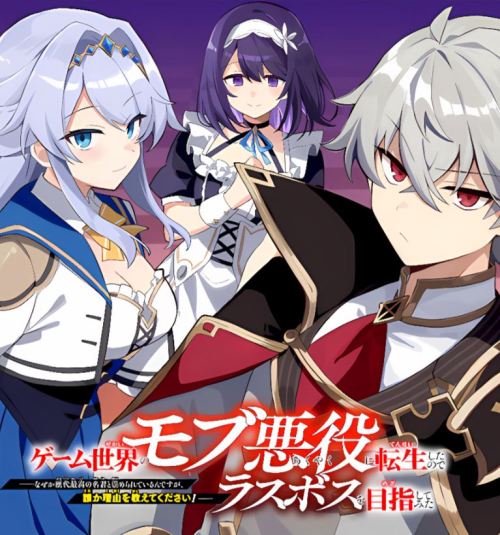 Game Sekai no mobu akuyaku ni tensei shita node Last bos wo mezashite mita