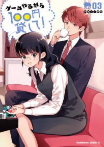 Cover Game Yaru kara 100-en Kashite!