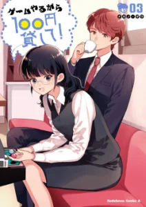 Cover Game Yaru kara 100-en Kashite!