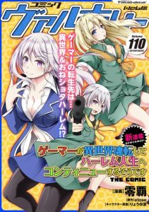 Cover Gamer ga Isekai Tamashiten shite Harem Jinsei e Continue suru Sou desu