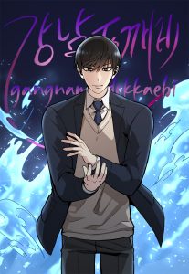 Cover Gangnam Dokkaebi