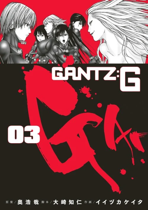 Gantz g